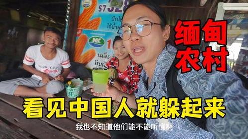 缅甸人自己爆料中国人视频,揭秘中国人视频背后的真相